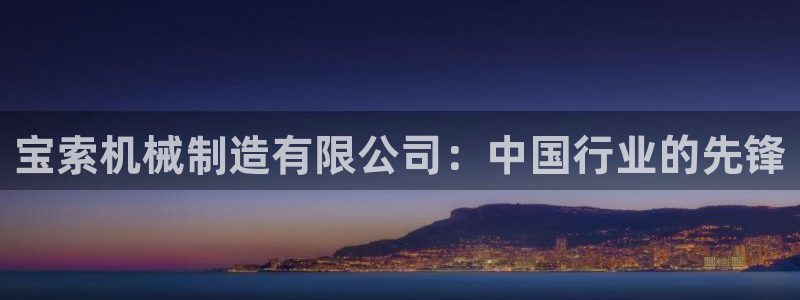 云顶集团老总子女