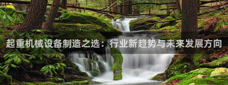 云顶国际创始人是谁