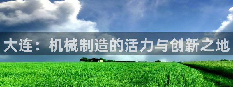 云顶国际唯一官方网站是哪个