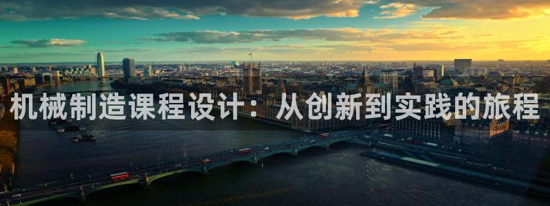 云顶国际在线购彩app